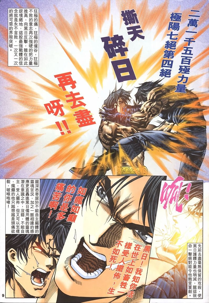 第34话
