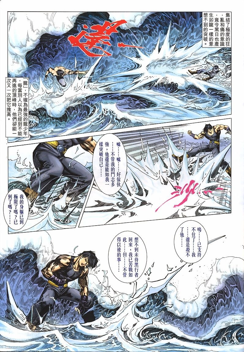 第34话