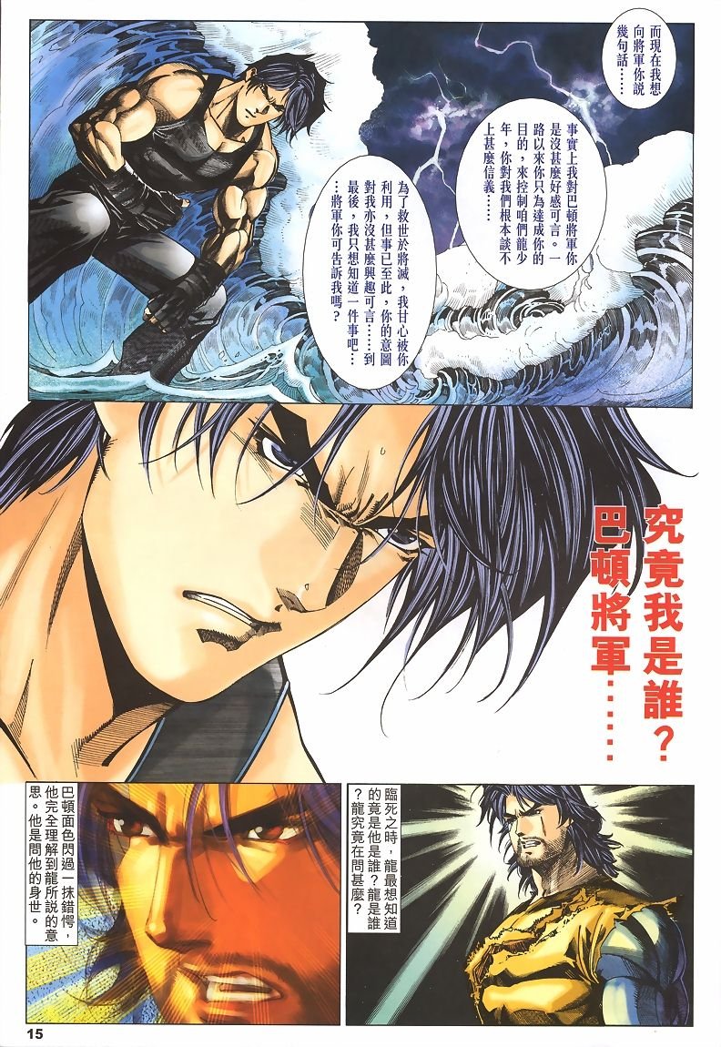 第34话