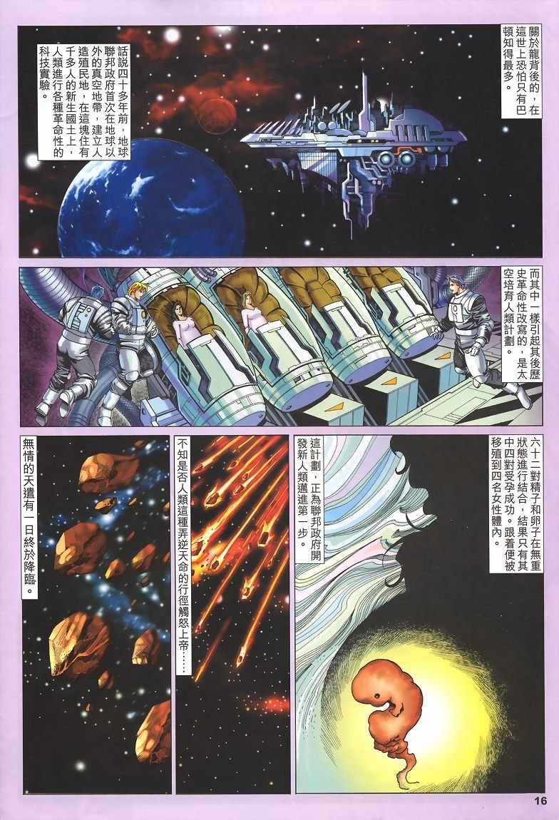 第34话