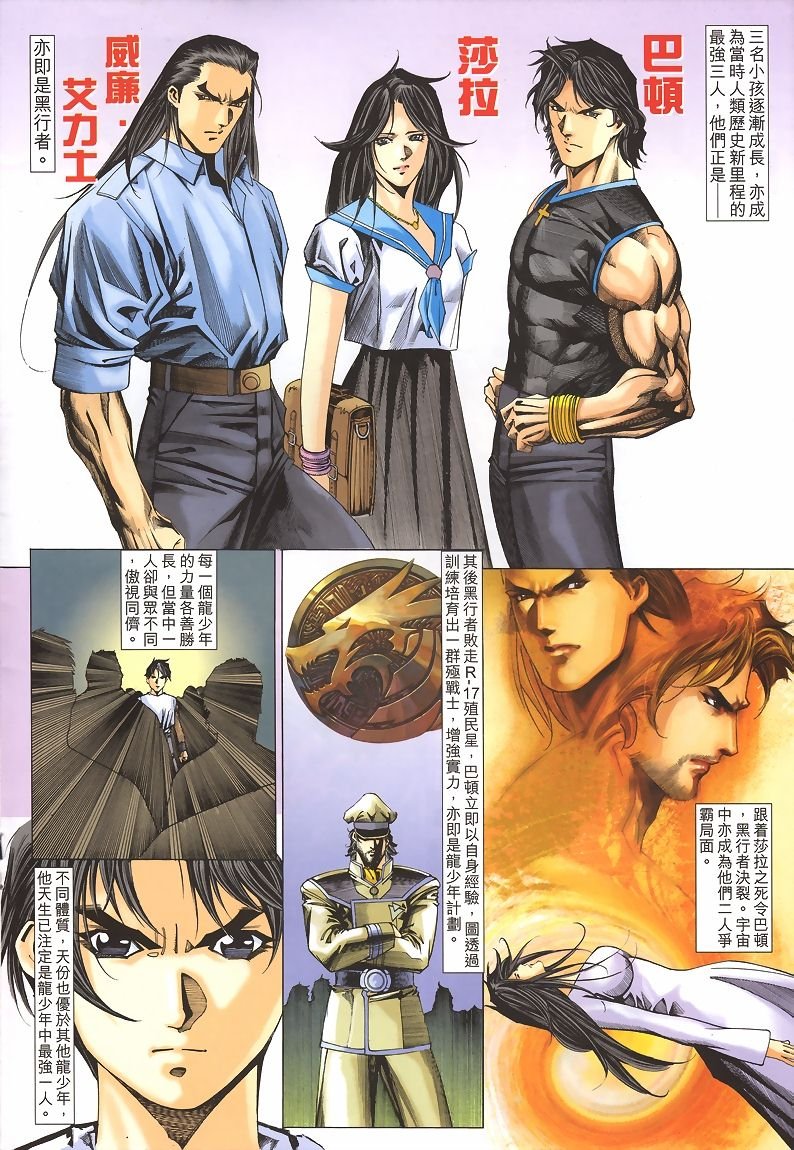 第34话