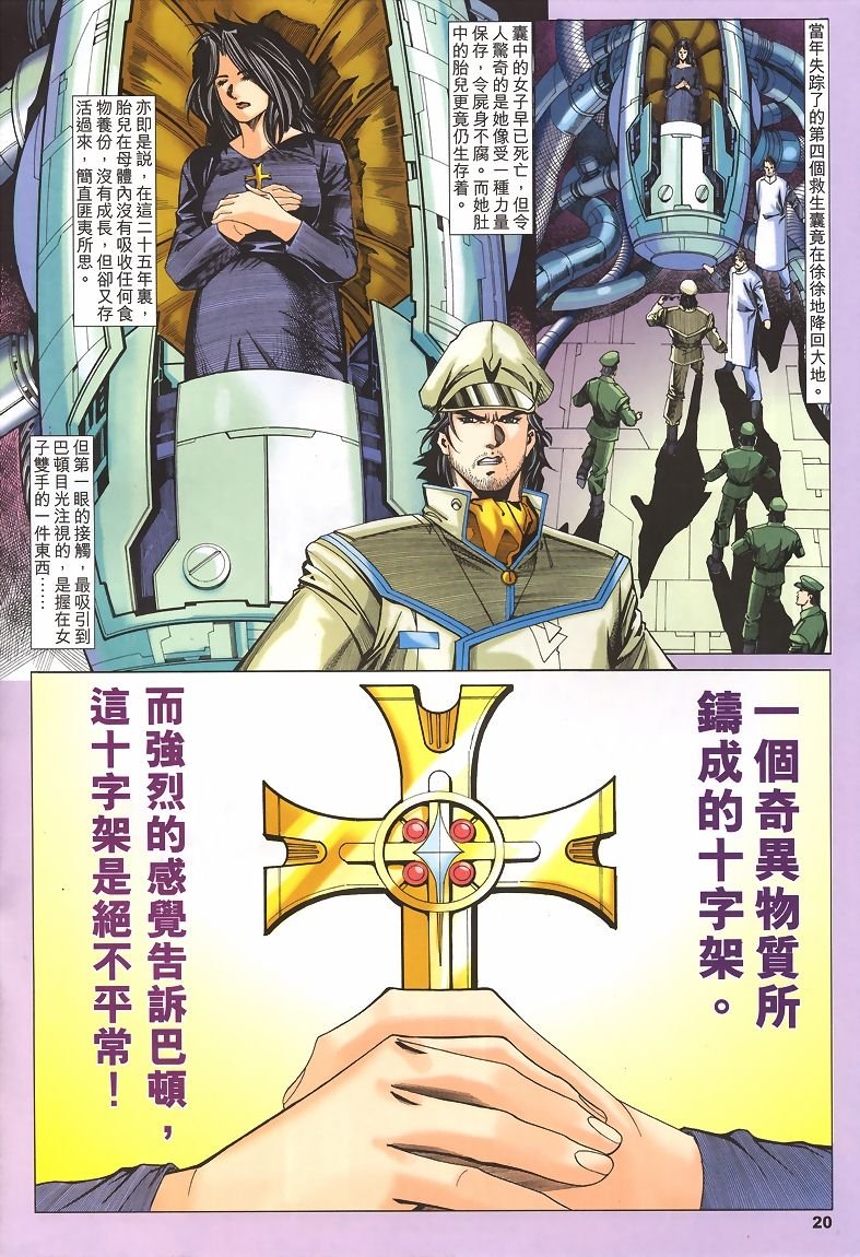 第34话