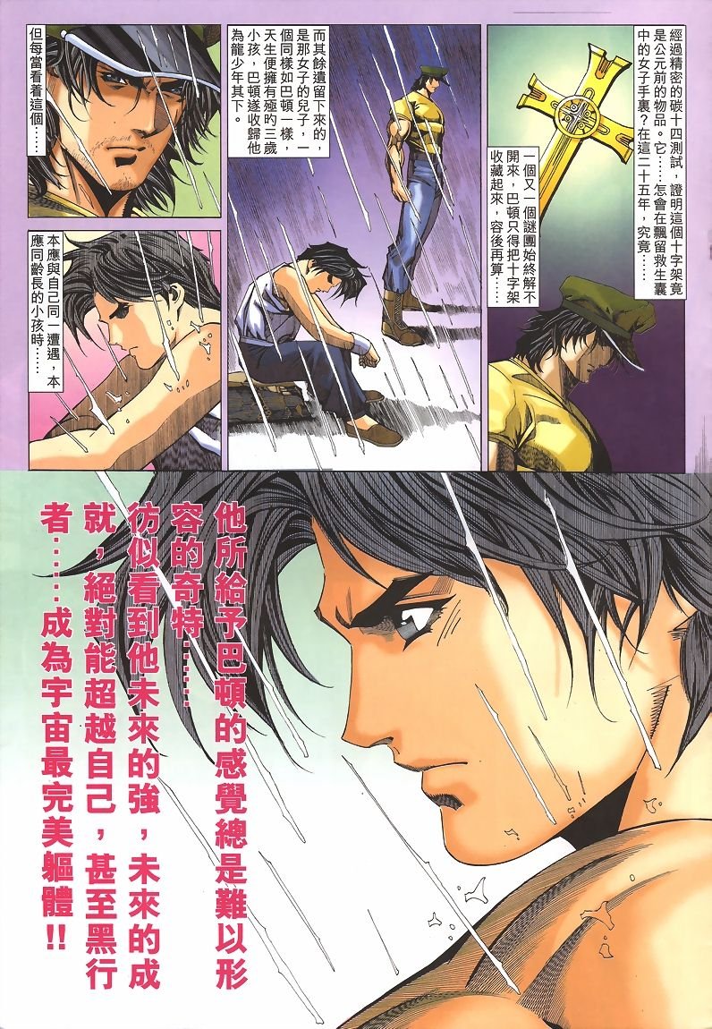 第34话