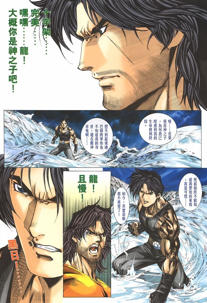第34话