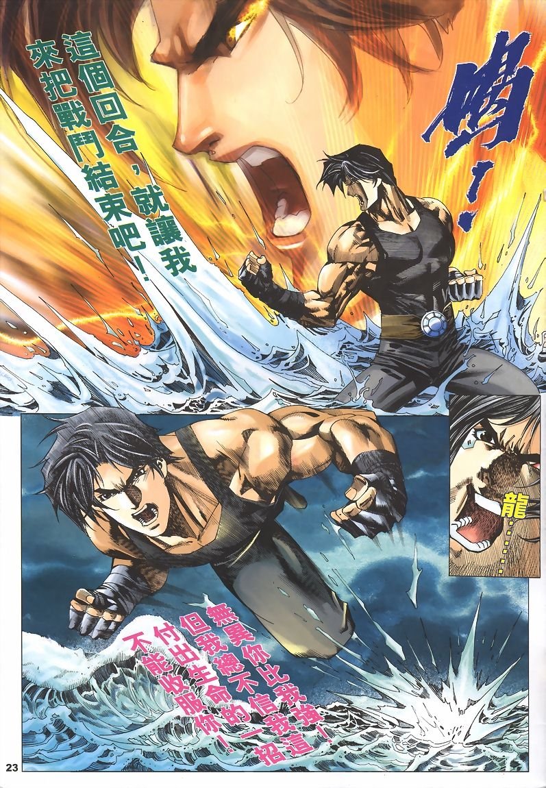 第34话