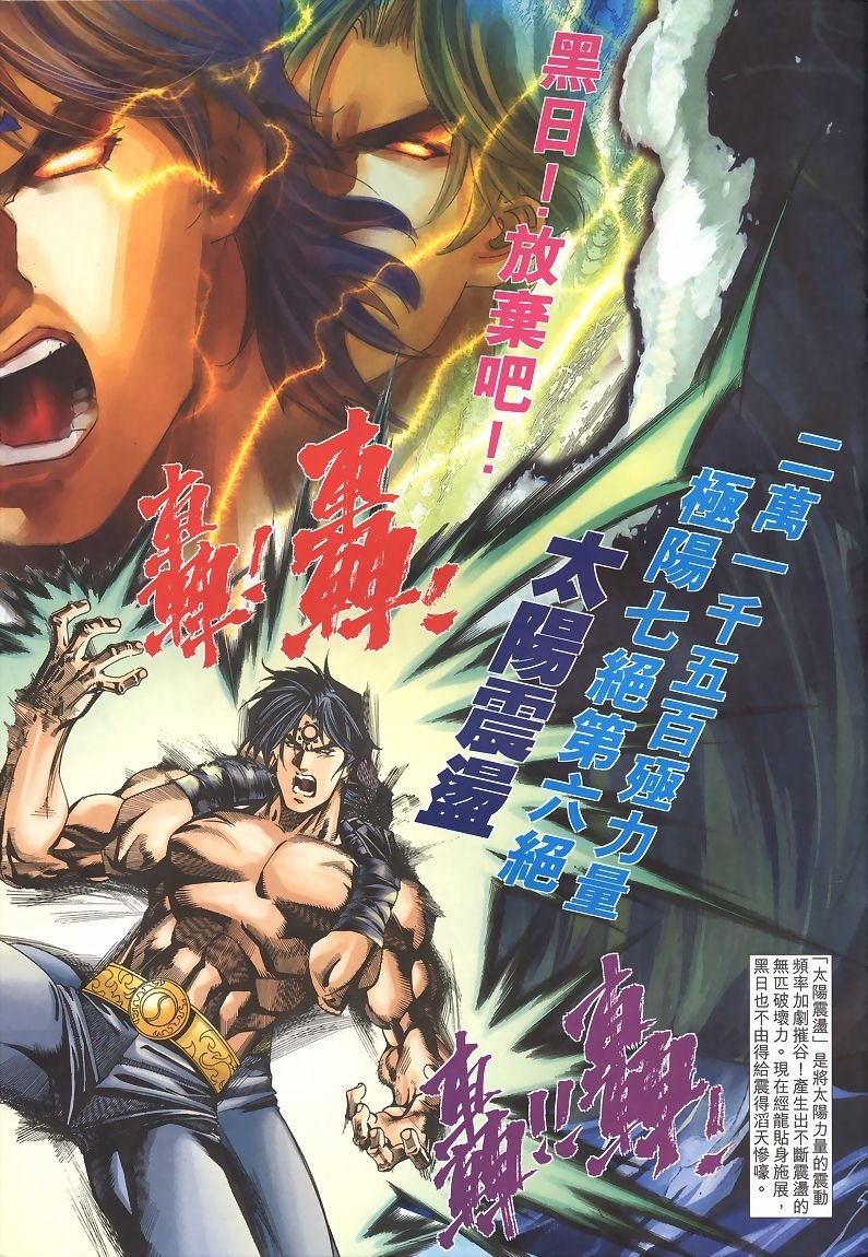 第34话