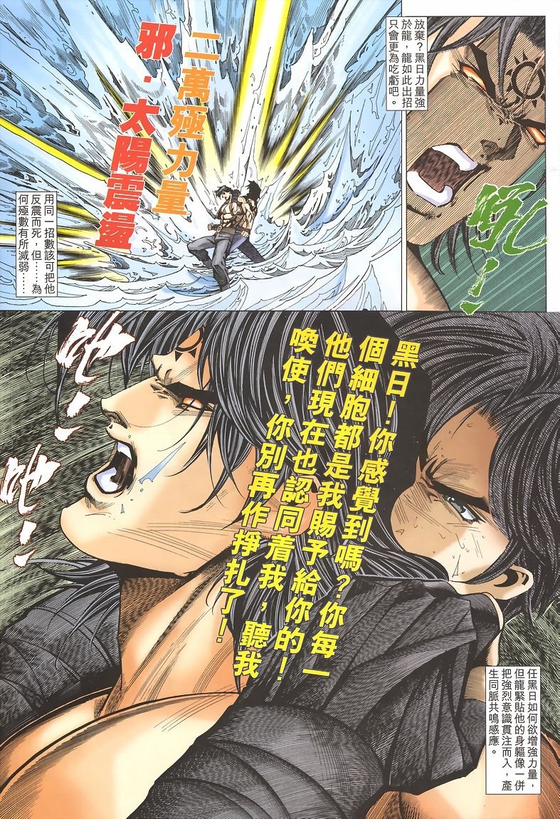 第34话