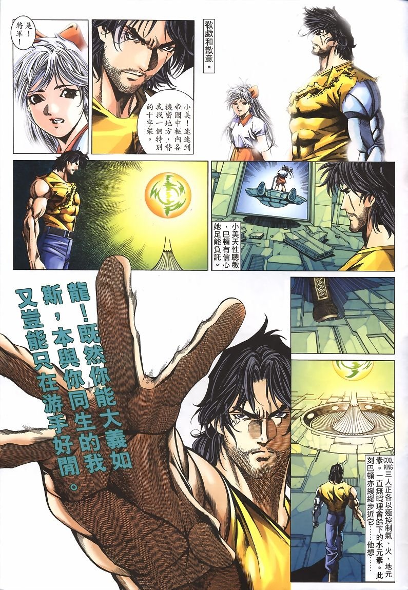 第34话