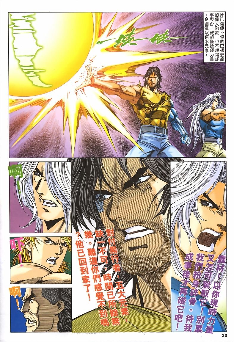 第34话