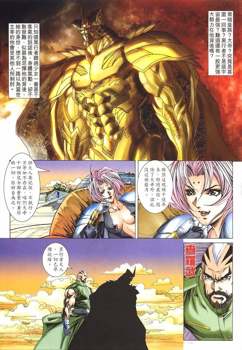 第35话