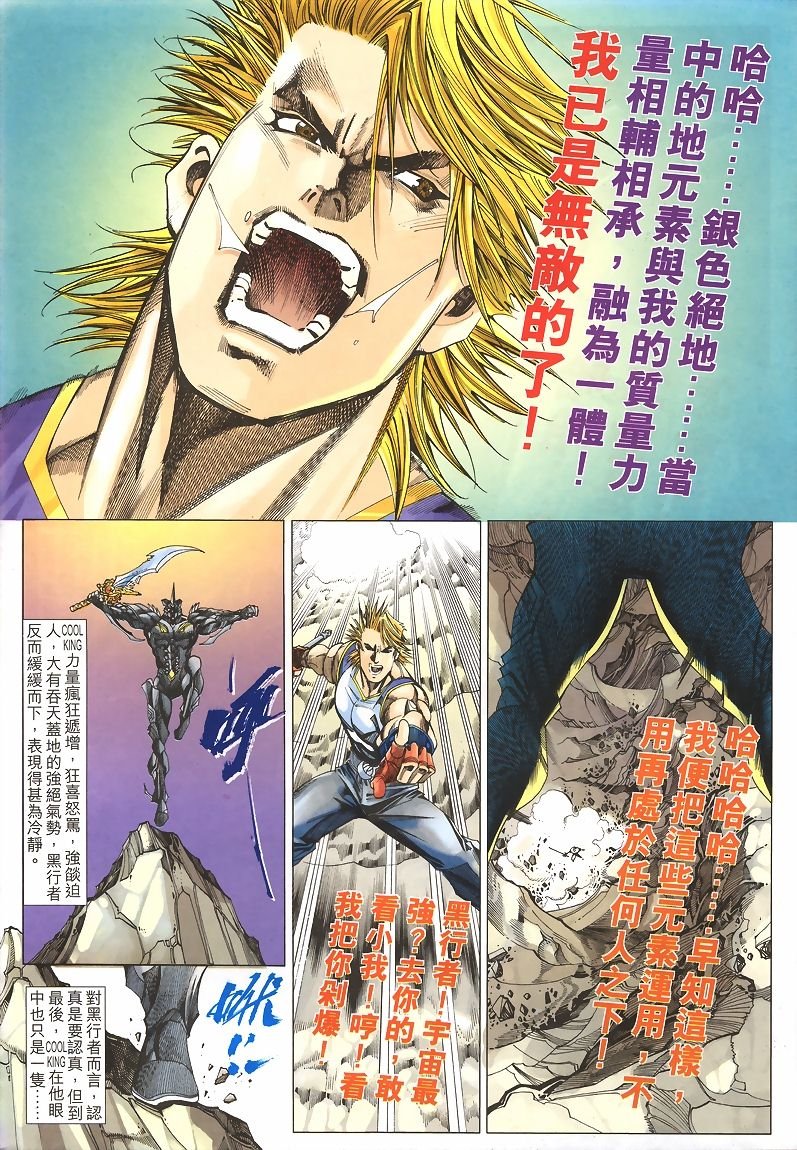 第35话
