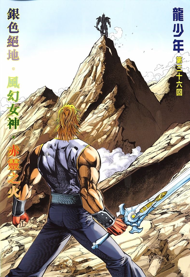 第36话