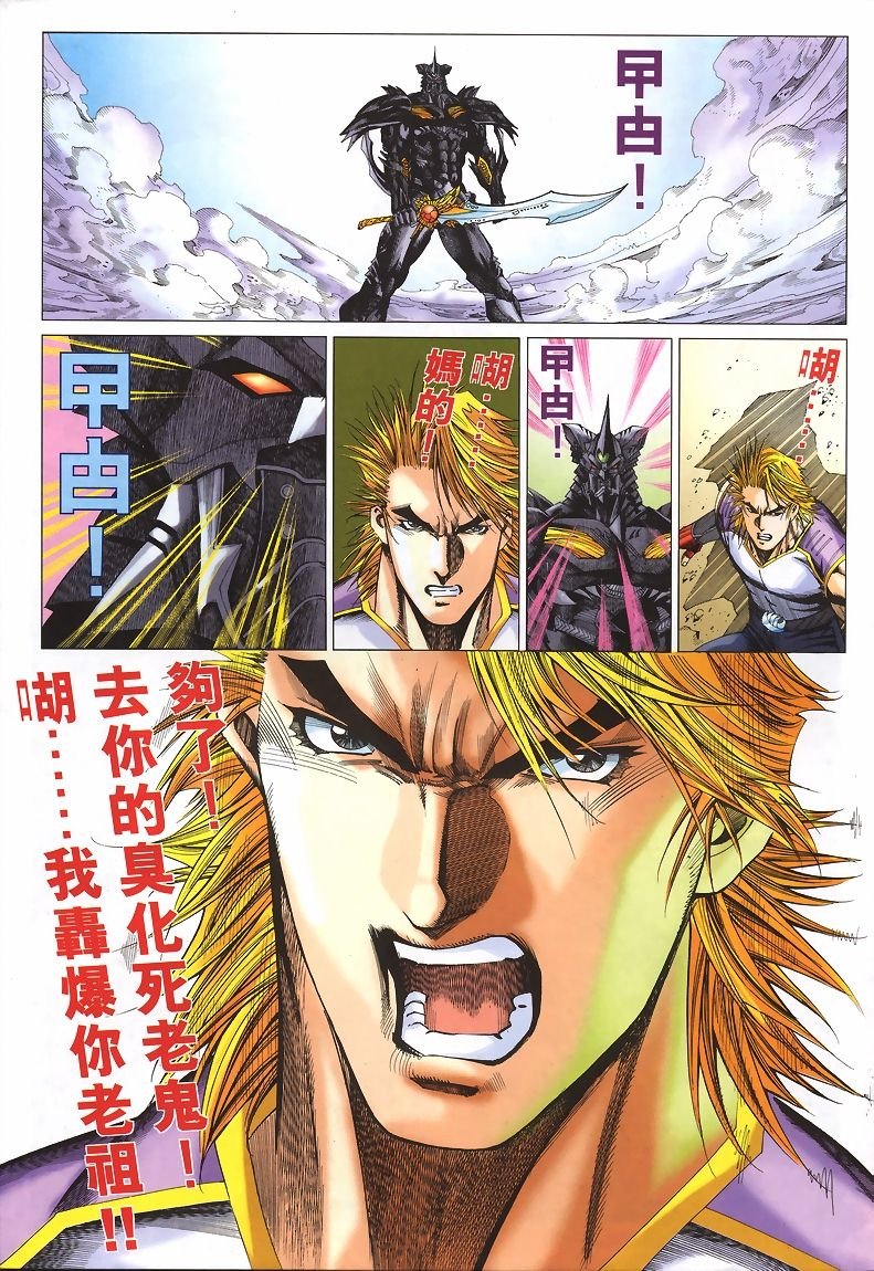 第36话