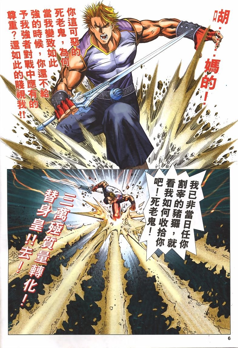 第36话