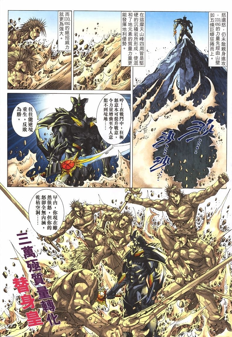 第36话