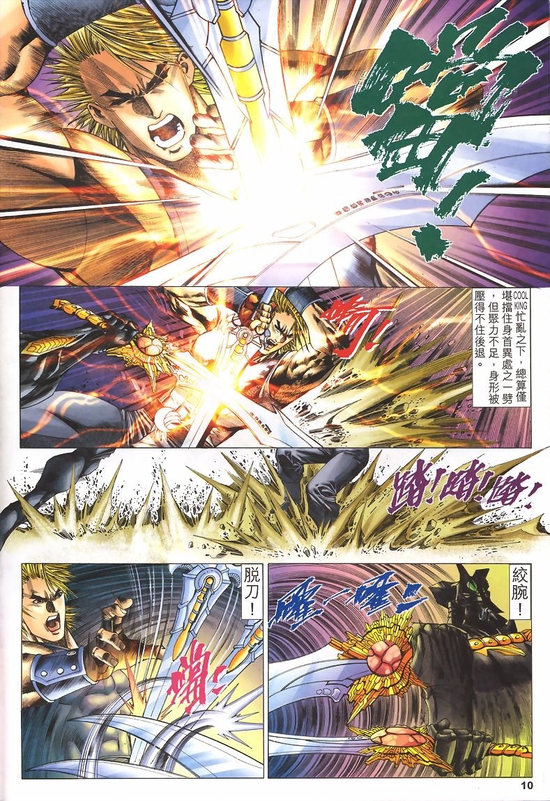 第36话
