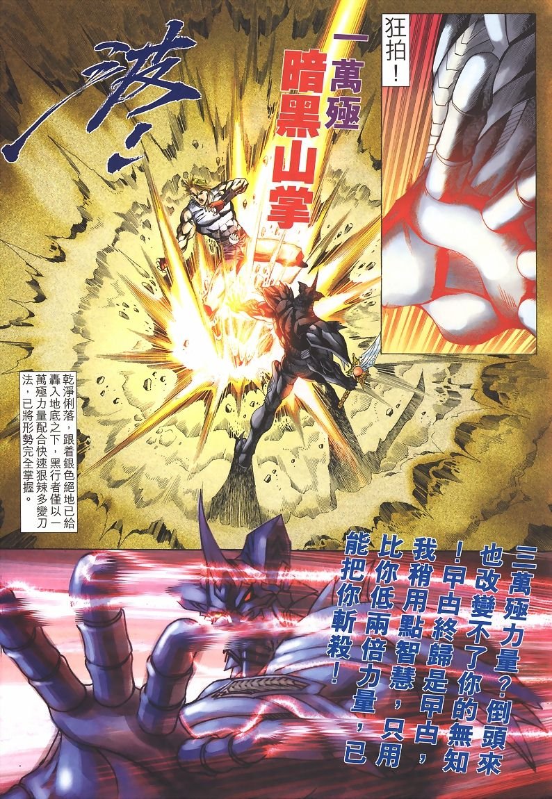 第36话