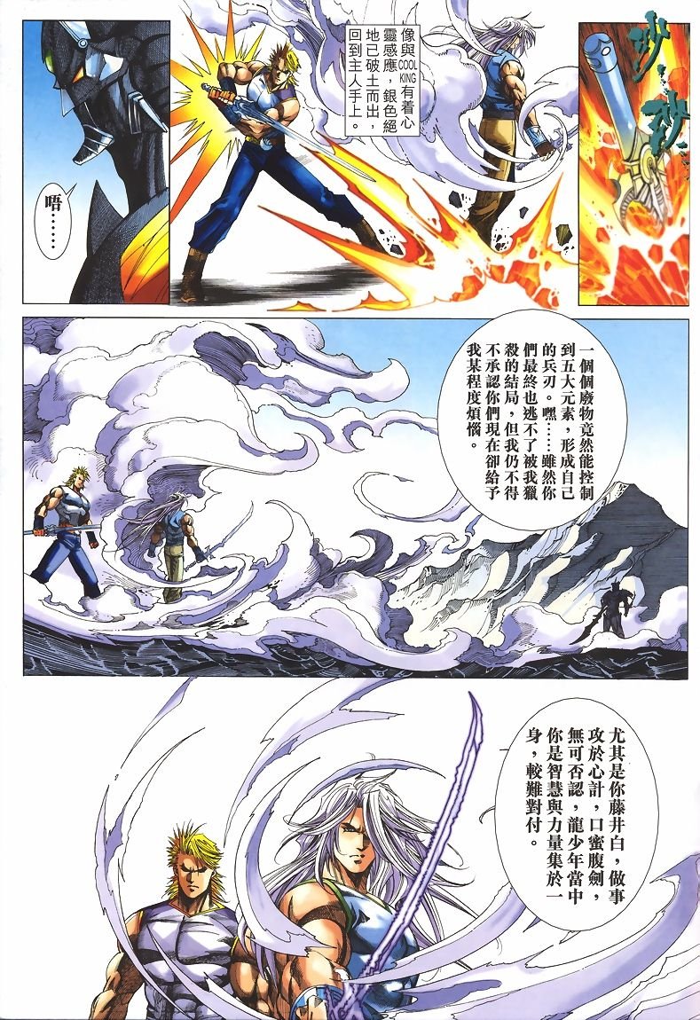 第36话