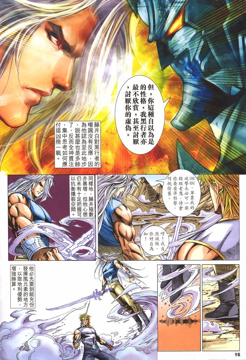 第36话