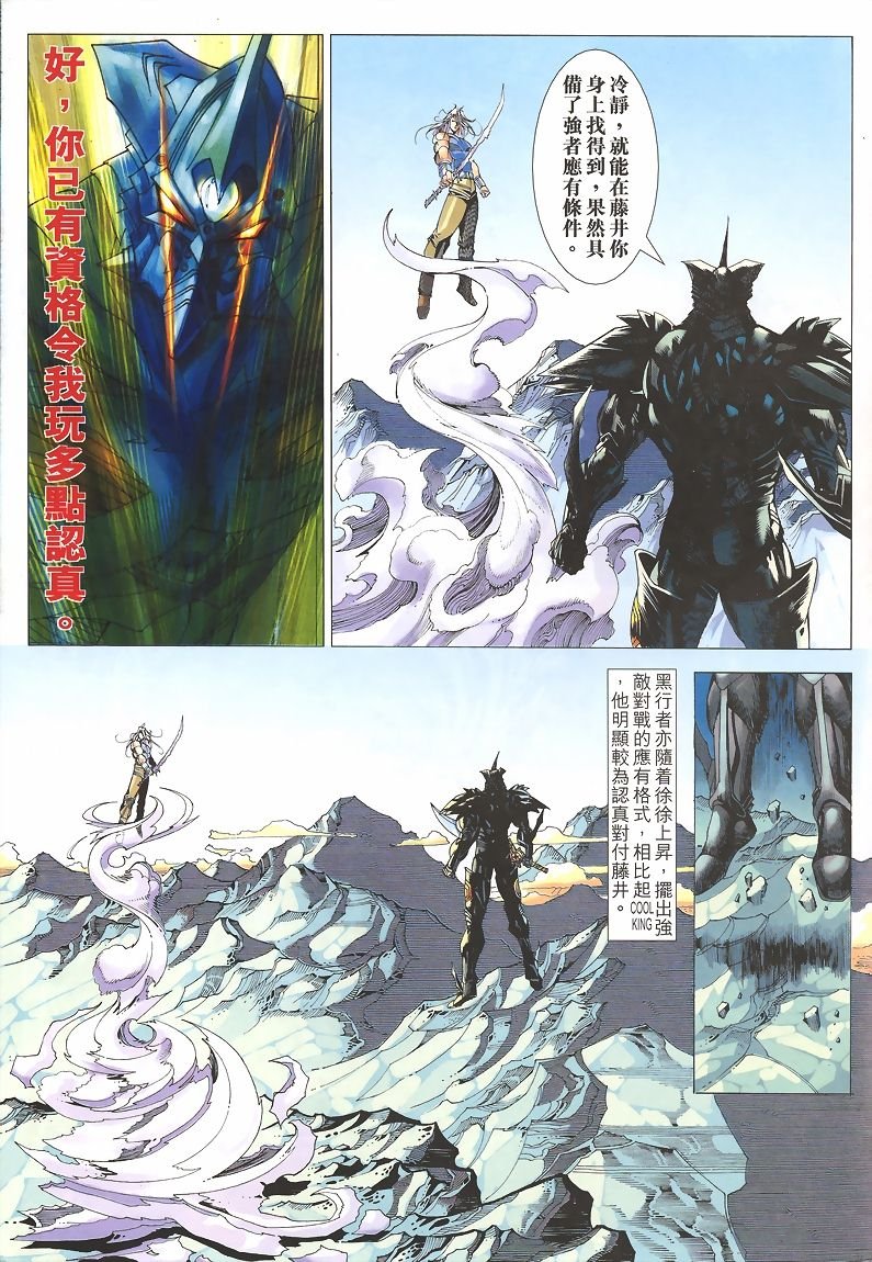 第36话