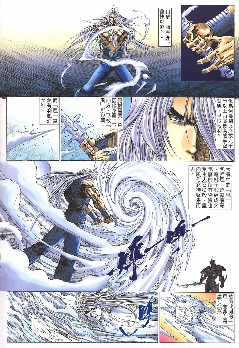 第36话