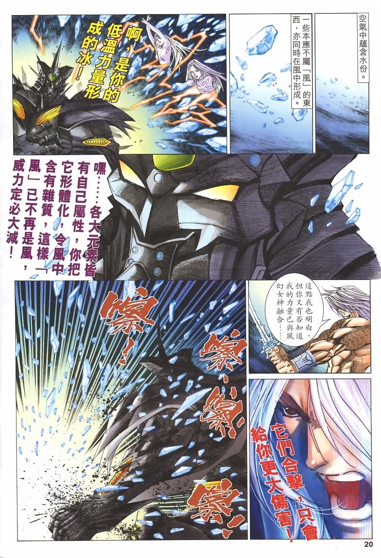 第36话