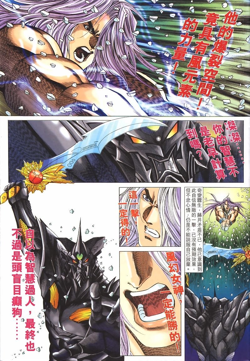 第36话