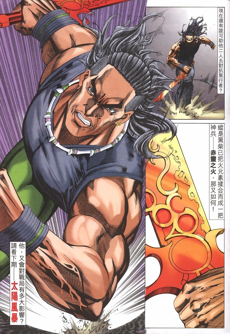 第36话