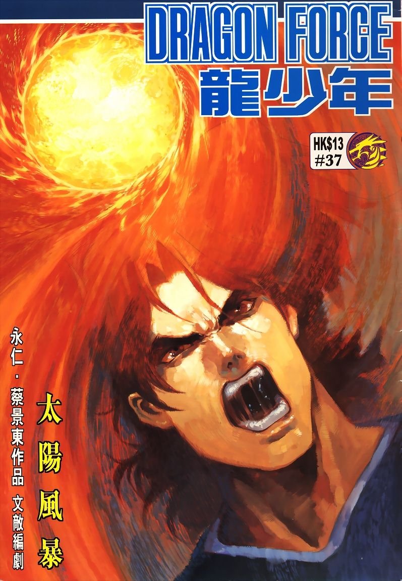 第37话