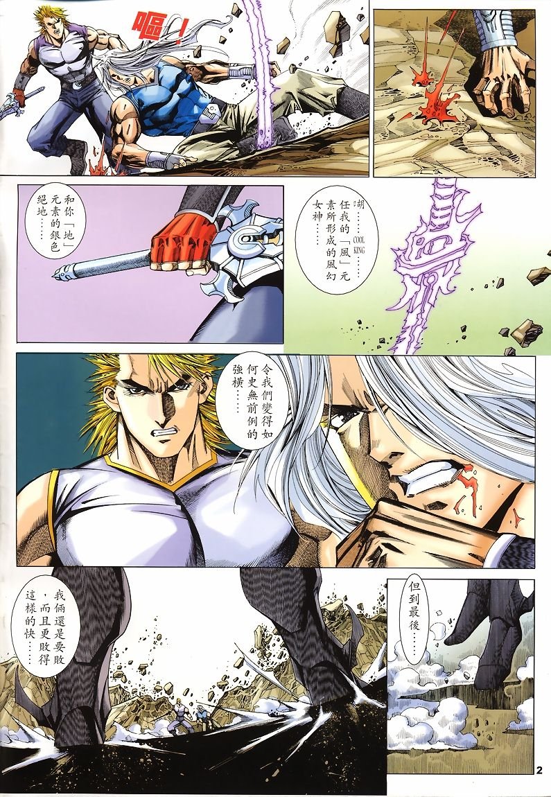 第37话