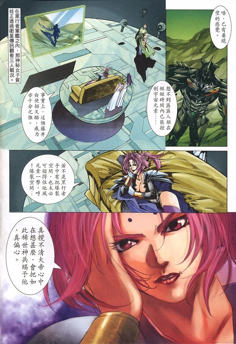 第37话