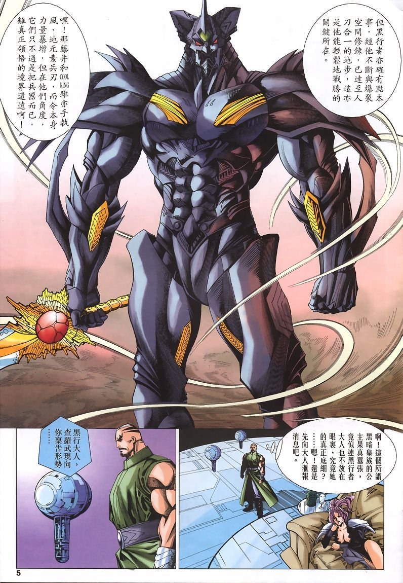 第37话