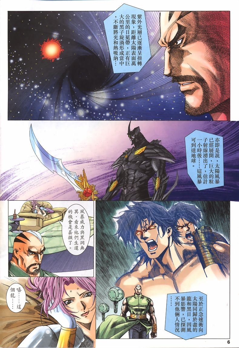 第37话