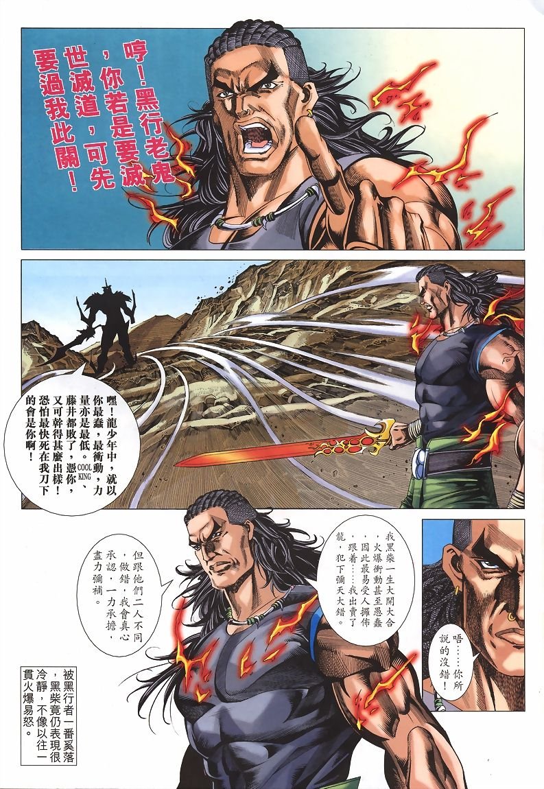 第37话