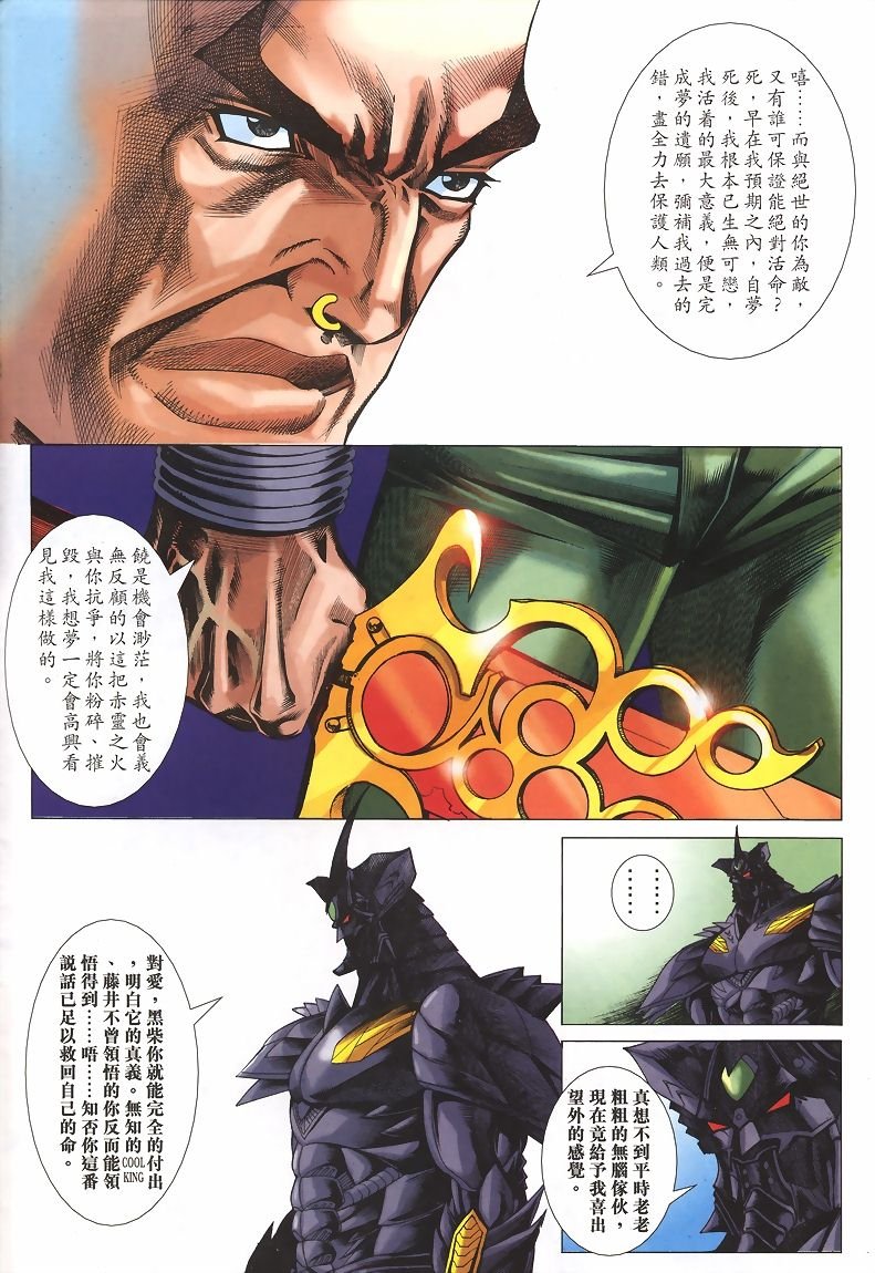 第37话
