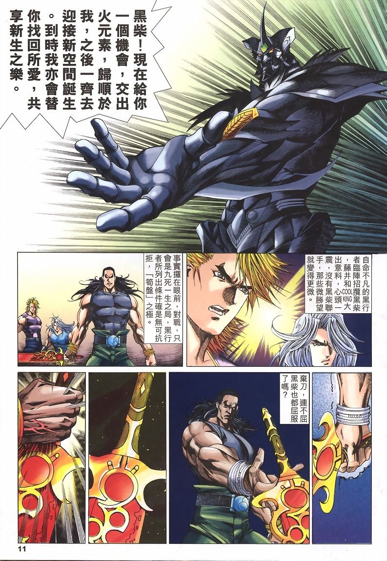 第37话
