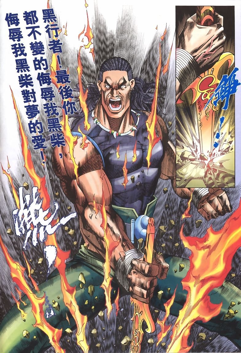 第37话