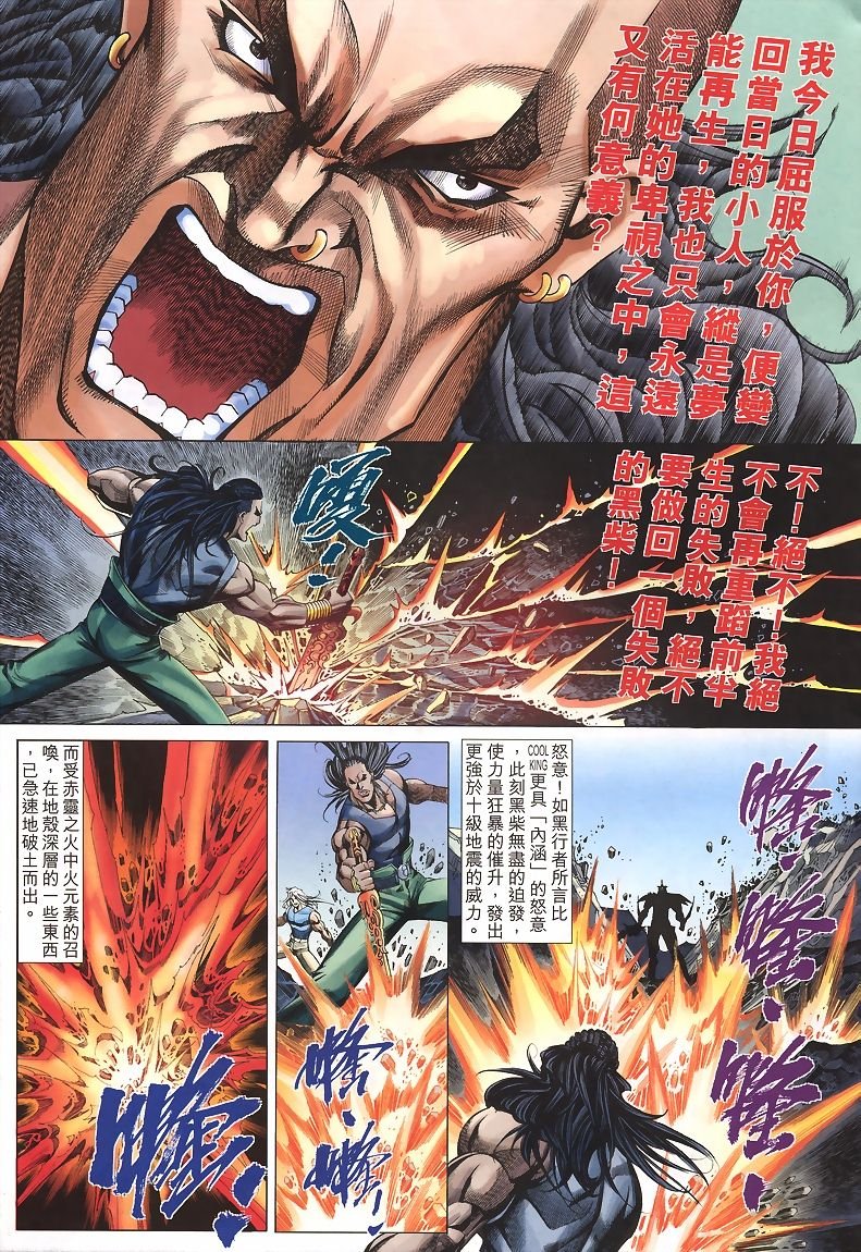 第37话