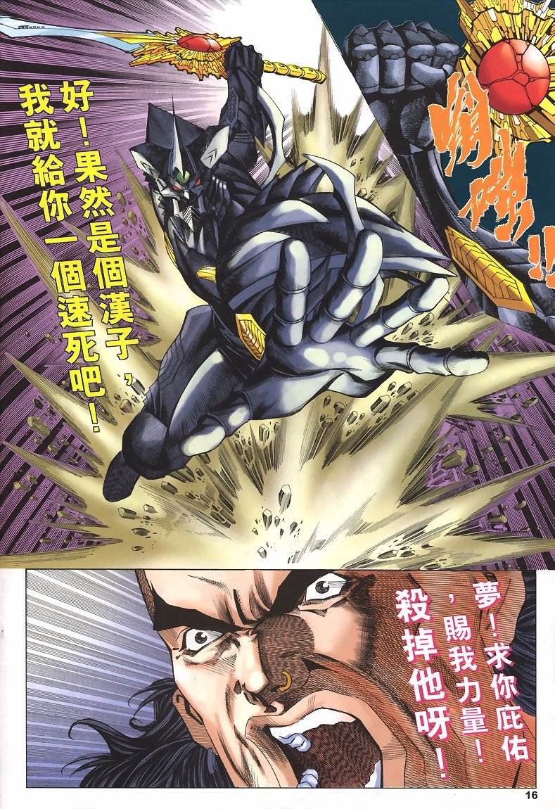 第37话