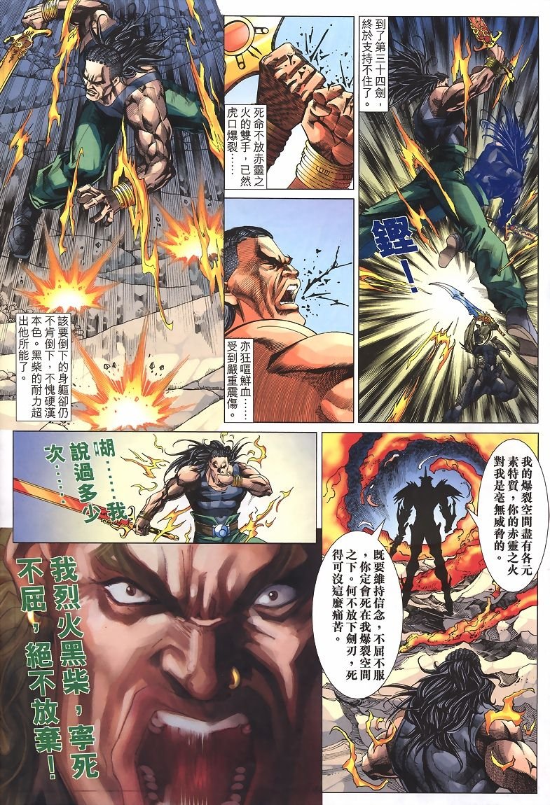 第37话