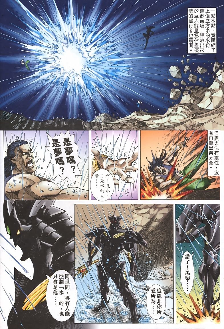 第37话