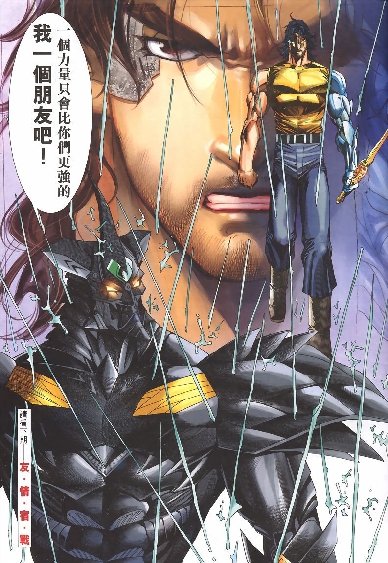 第37话