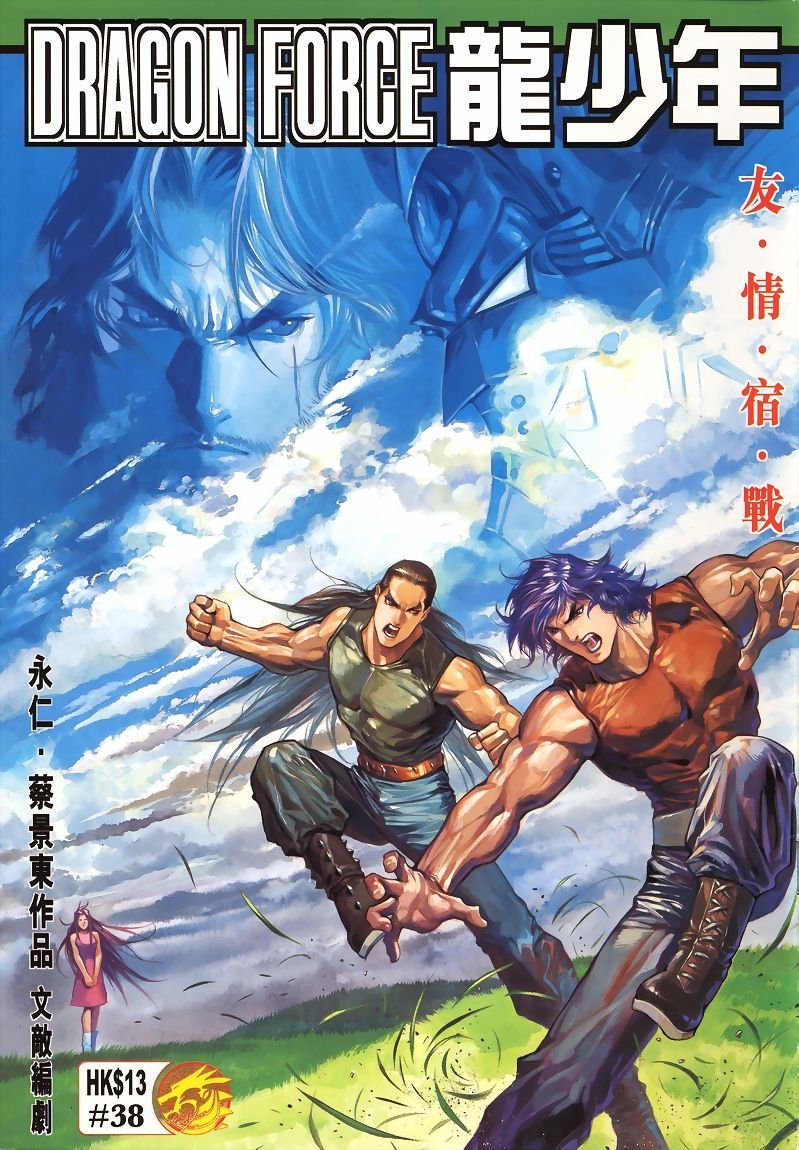 第38话