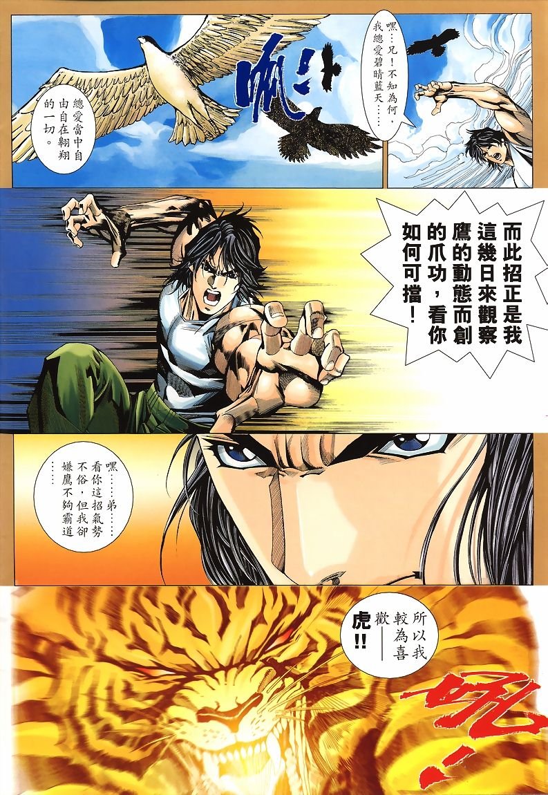 第38话