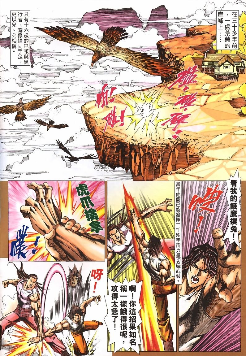 第38话