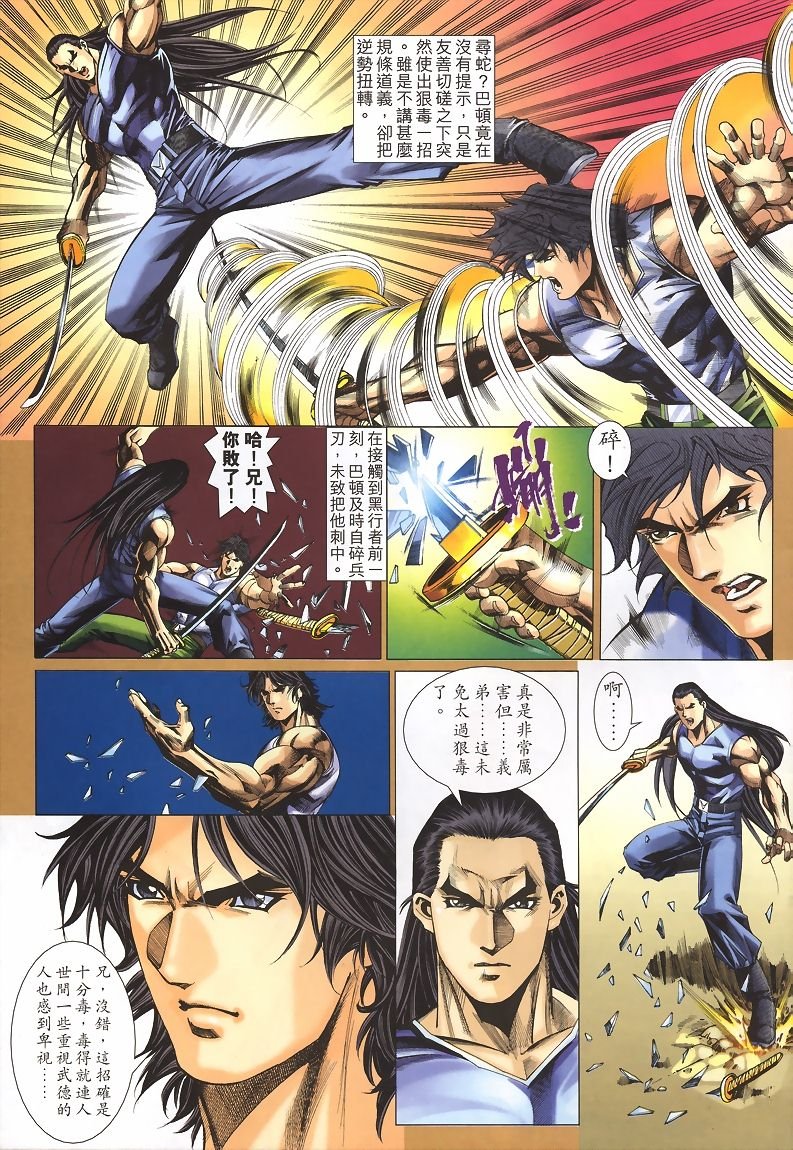 第38话
