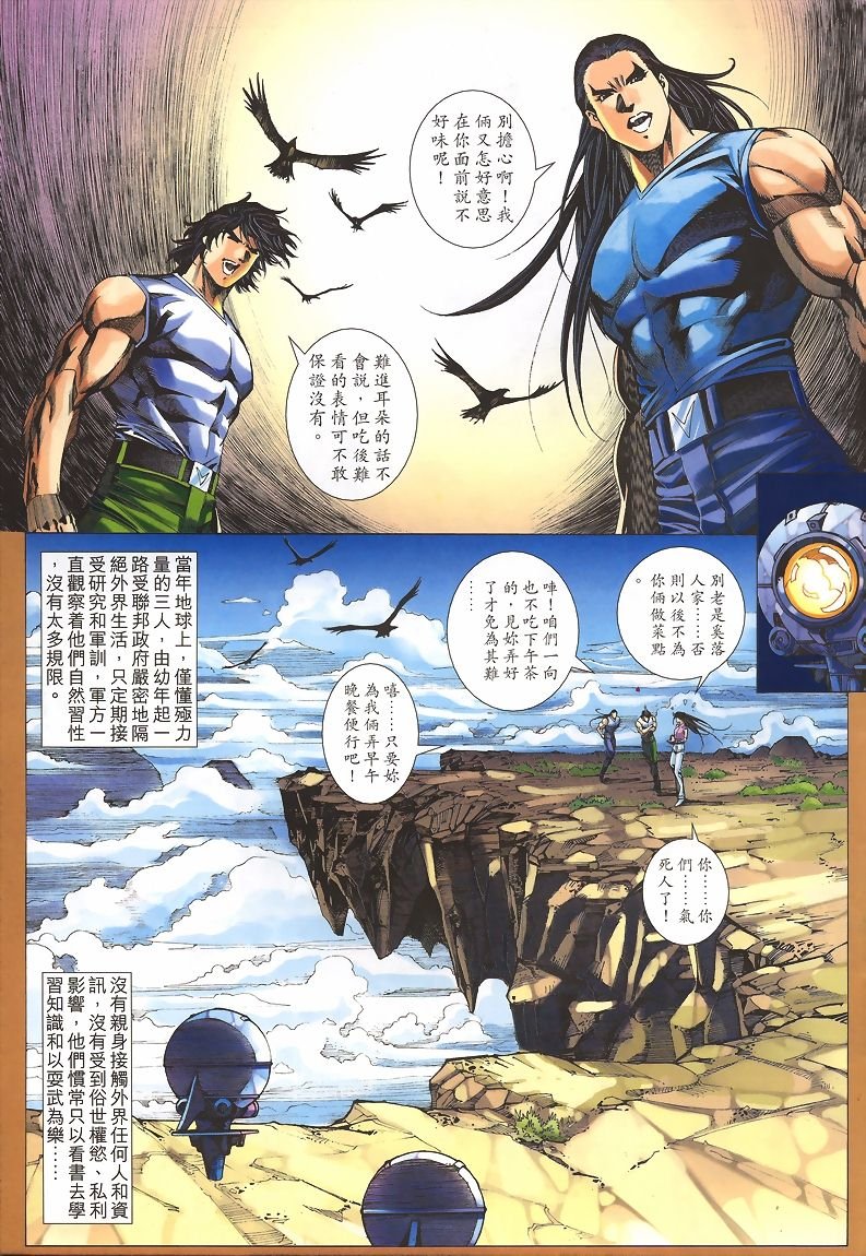 第38话