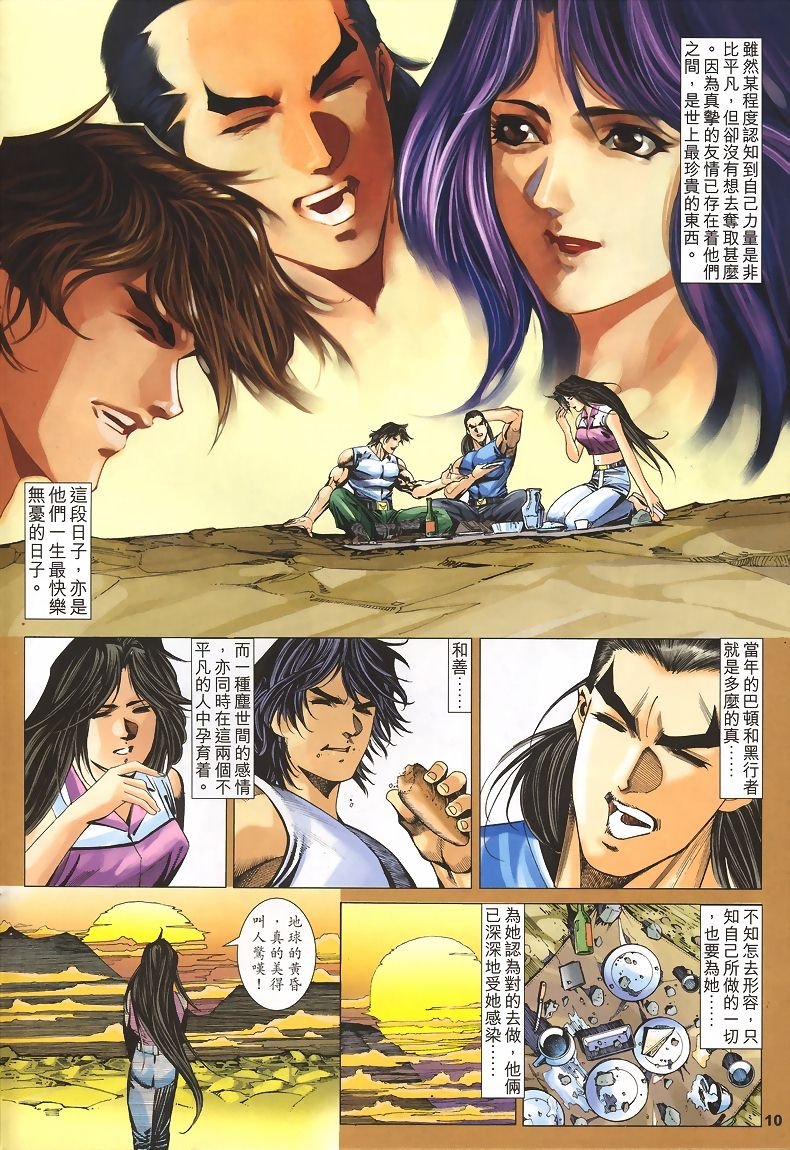 第38话