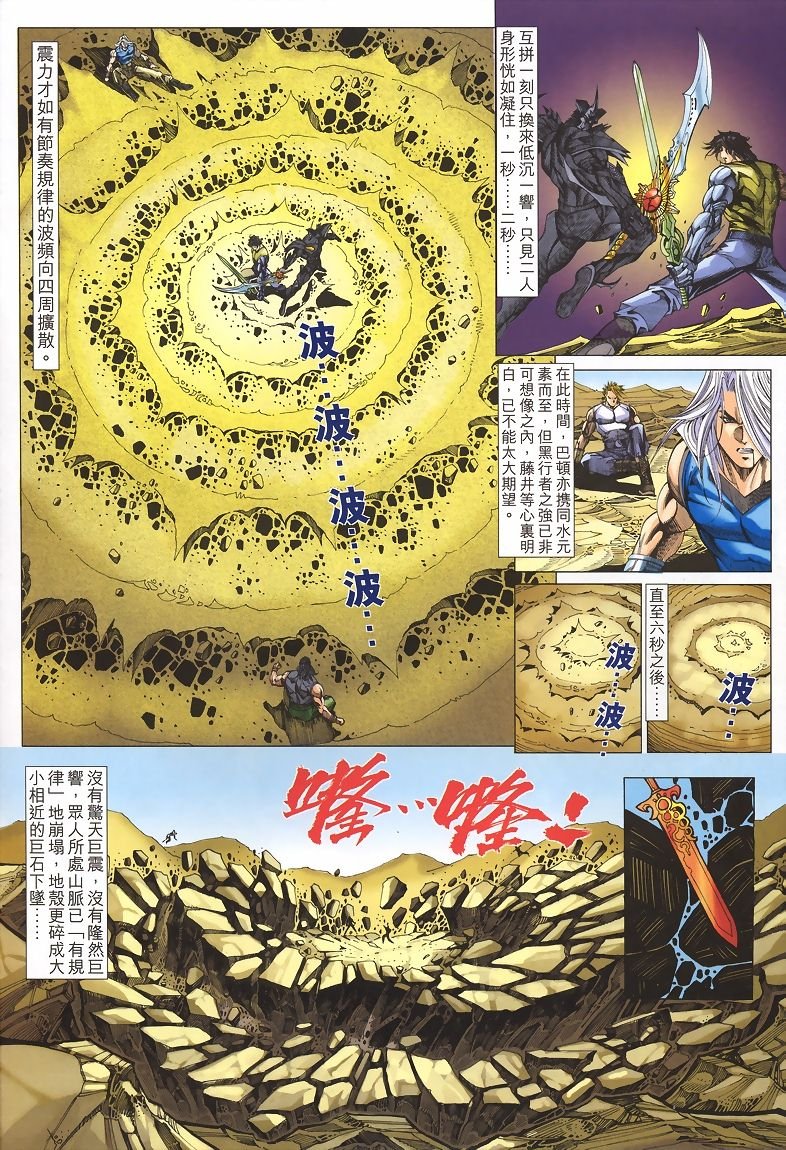 第38话