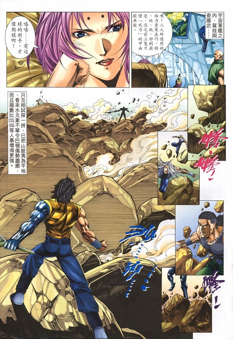 第38话